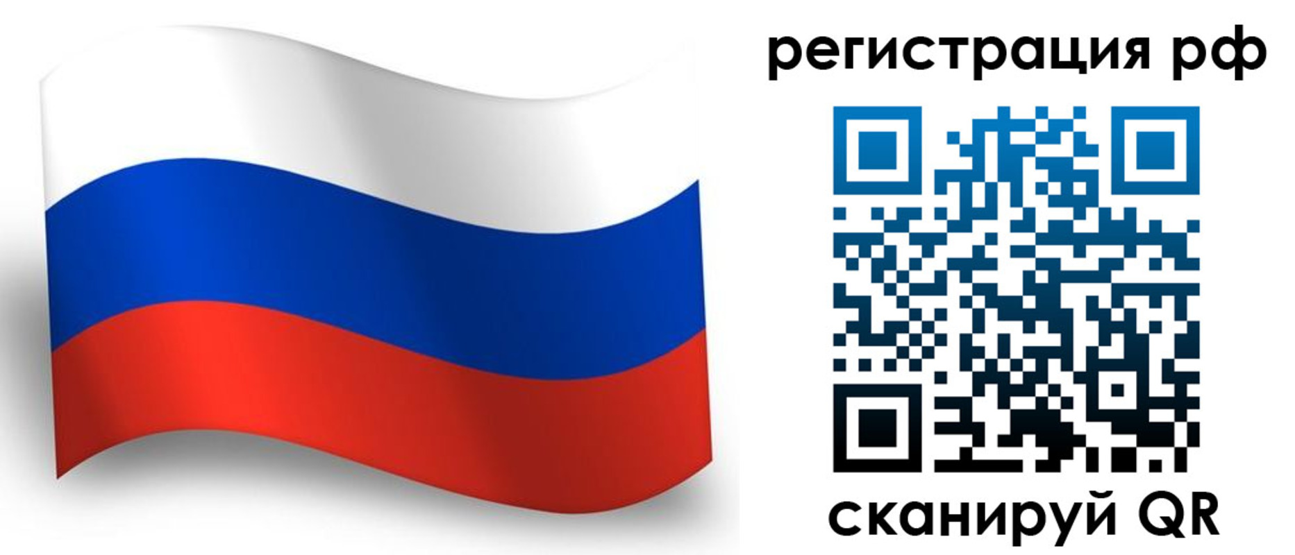 временная регистрация гарантия в Волжском