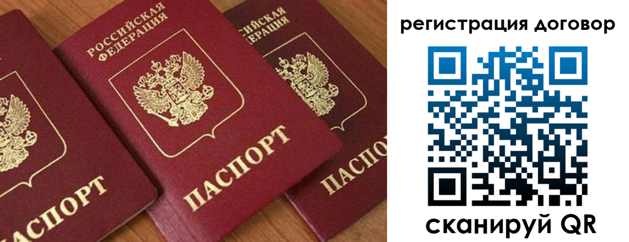 временная регистрация для школы в Волжском