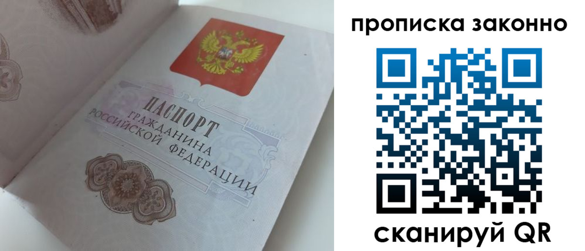 где прописаться в Волжском