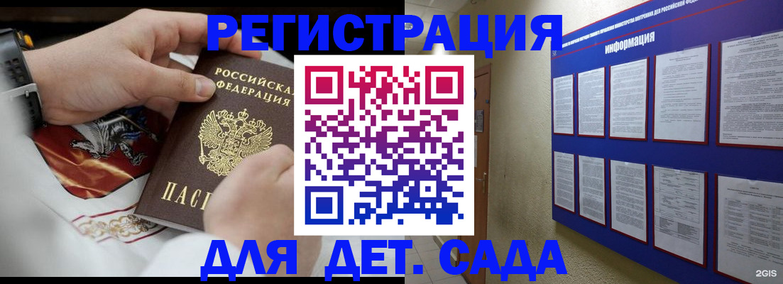 прописка для работы в Волжском