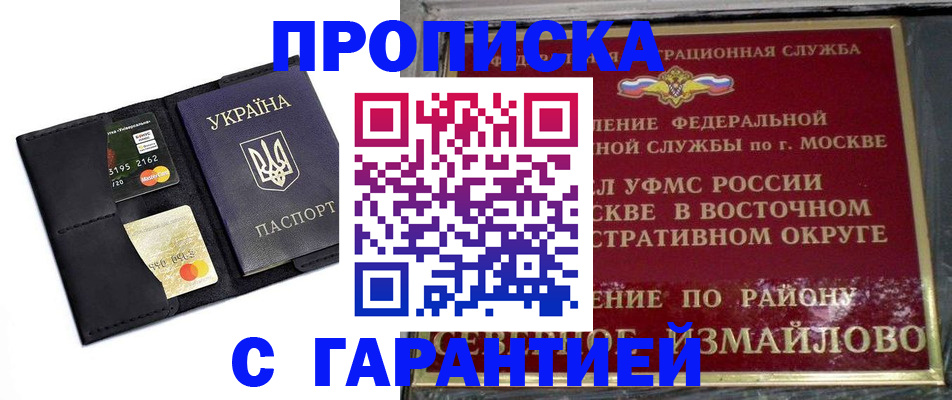 временная регистрация адрес в Волжском