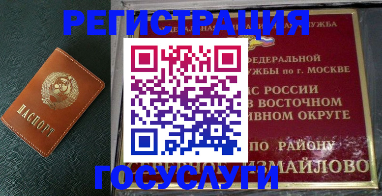 временная регистрация госуслуги в Волжском