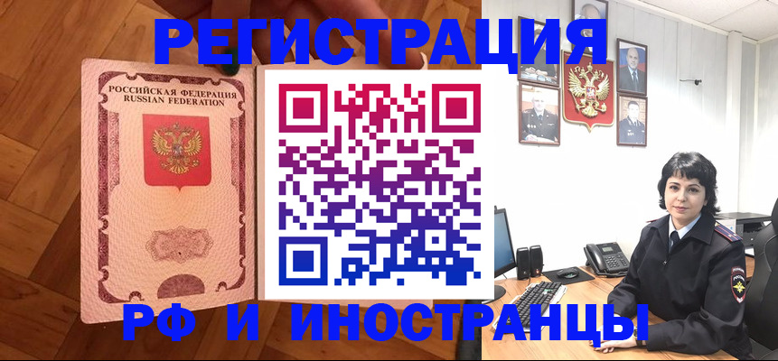 миграционный учет в Волжском