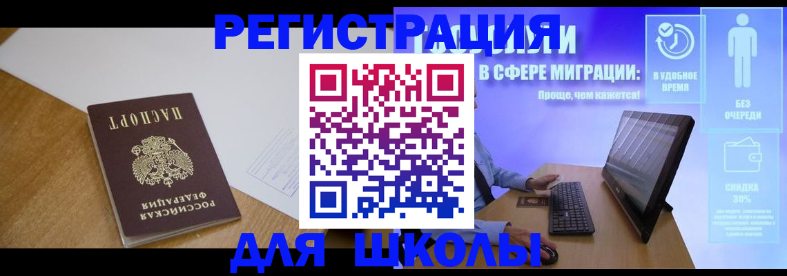 временная регистрация надежно в Волжском